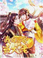 厨神争霸赛 小a影院美食综艺